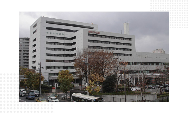 東京都立広尾病院