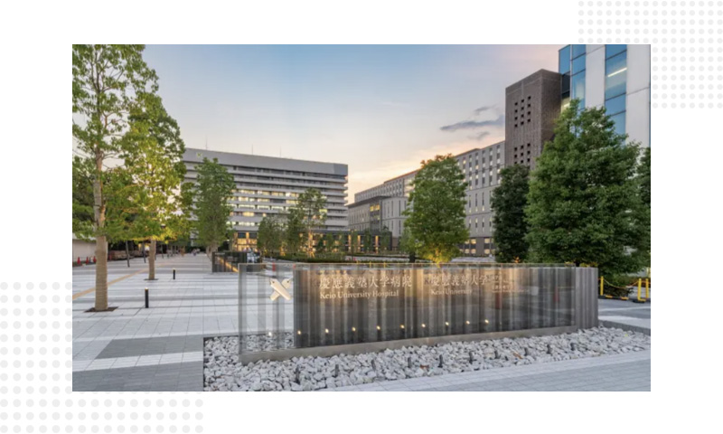 庆应义塾大学医院