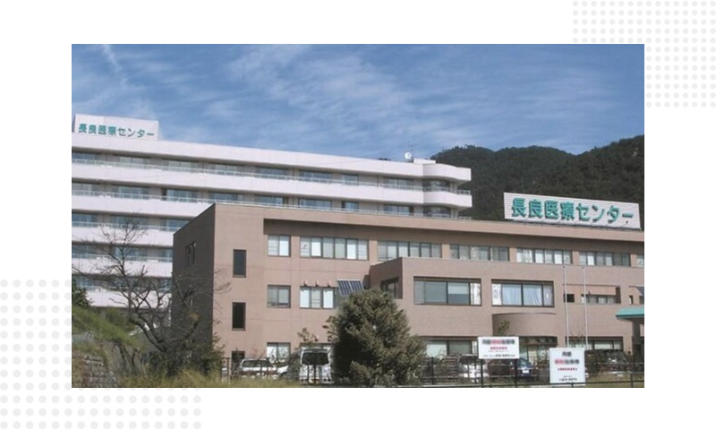 国立病院机构 长良医疗中心