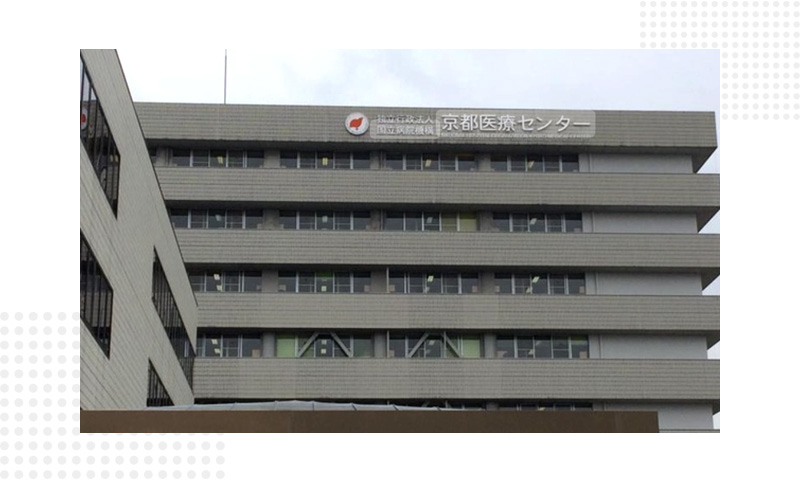 京都医疗中心