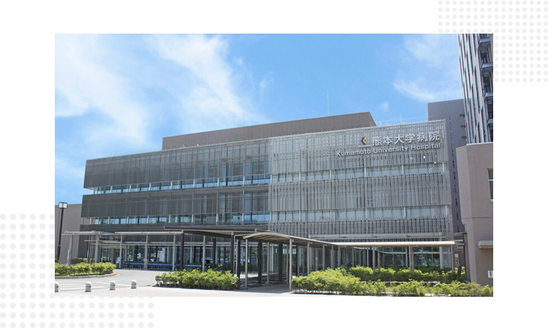 熊本大学医院