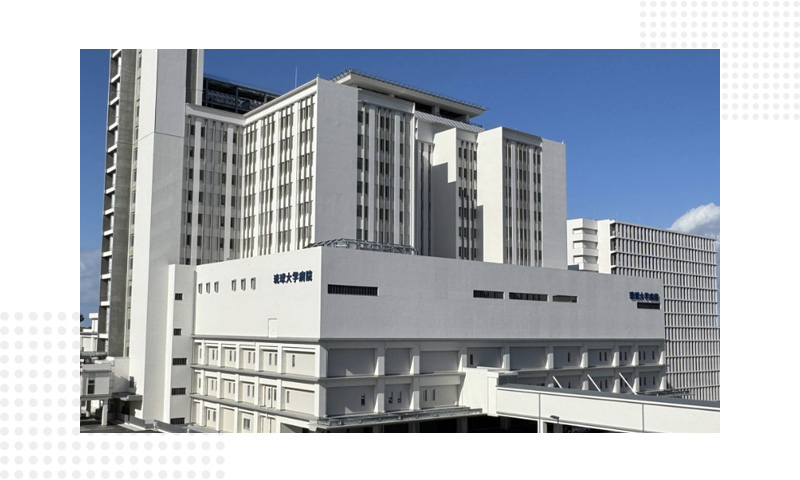 琉球大学医院